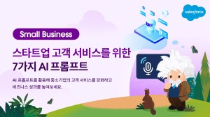 Thumbnail of 7 AI Prompts For Small Business Service