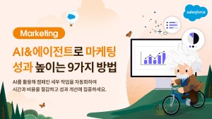 Thumbnail of 9 Ways AI and Agents Can Save Marketers Time, Money — and Grief