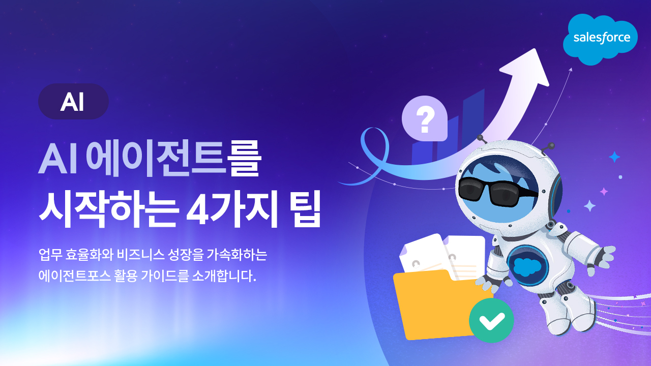 Thumbnail of Agentforce: 4 Tips to Get Started