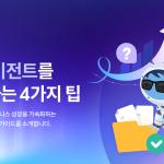 Thumbnail of Agentforce: 4 Tips to Get Started