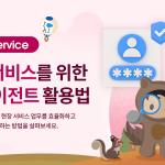 Thumbnail of Assistive AI for Field Service