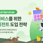 Thumbnail of AI in Financial Services