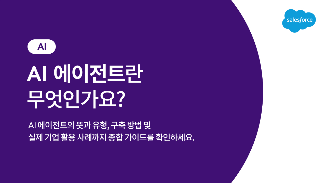 Thumbnail of What are AI Agents?