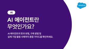 Thumbnail of What are AI Agents?