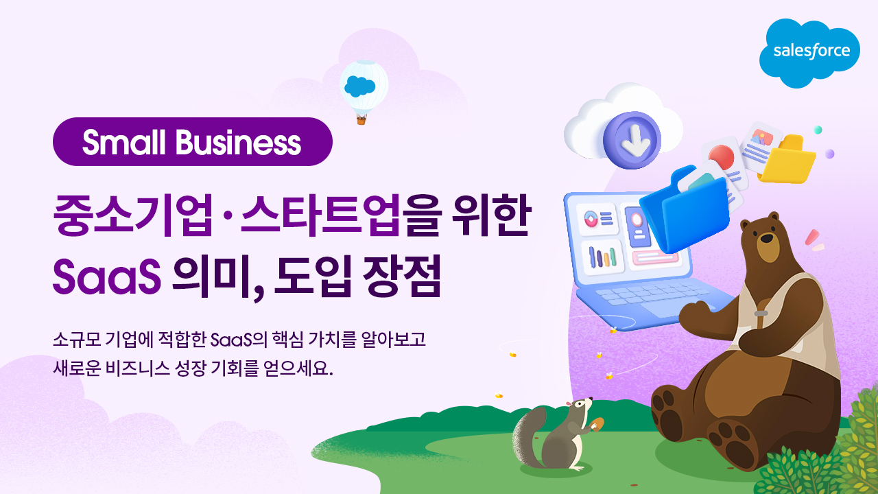 Thumbnail of The Benefits of SaaS