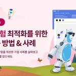 Thumbnail of AI in Customer Experience