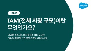 Thumbnail of What Is Total Addressable Market (TAM)?