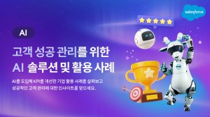 Thumbnail of AI for Customer Success (KPIs and Tools)