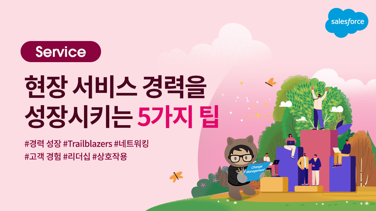 Thumbnail - 5 Practical Tips To Grow Your Field Service Career