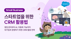 Startup CRM