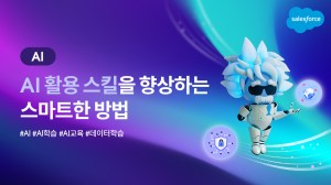 Thumbnail of How to Drive AI and Data Success with Salesforce Certifications