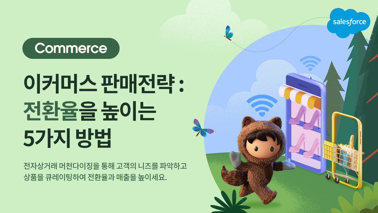 Thumbnail of Ecommerce Merchandising: 5 Ways To Boost Conversions