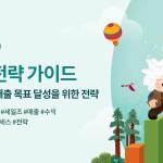 Thumbnail of Sales Strategy Guide: 5 Steps to More Efficient Selling