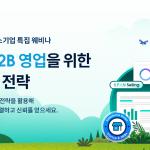 Thumbnail of Customer Value Proposition