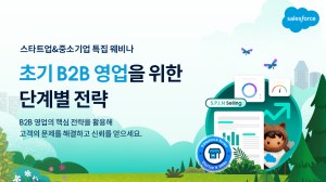 Thumbnail of Customer Value Proposition