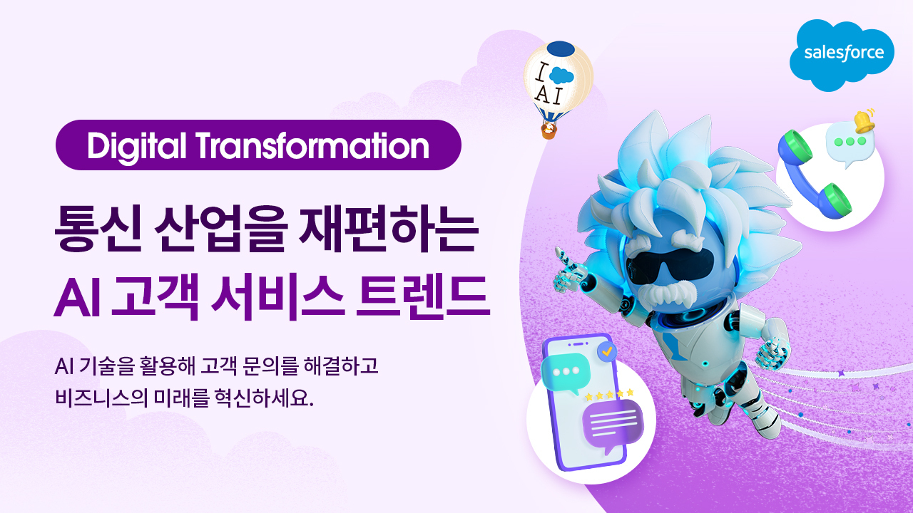 Thumbnail of AI-Powered Service Trends Reshaping the Telecom Industry