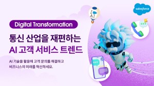 Thumbnail of AI-Powered Service Trends Reshaping the Telecom Industry