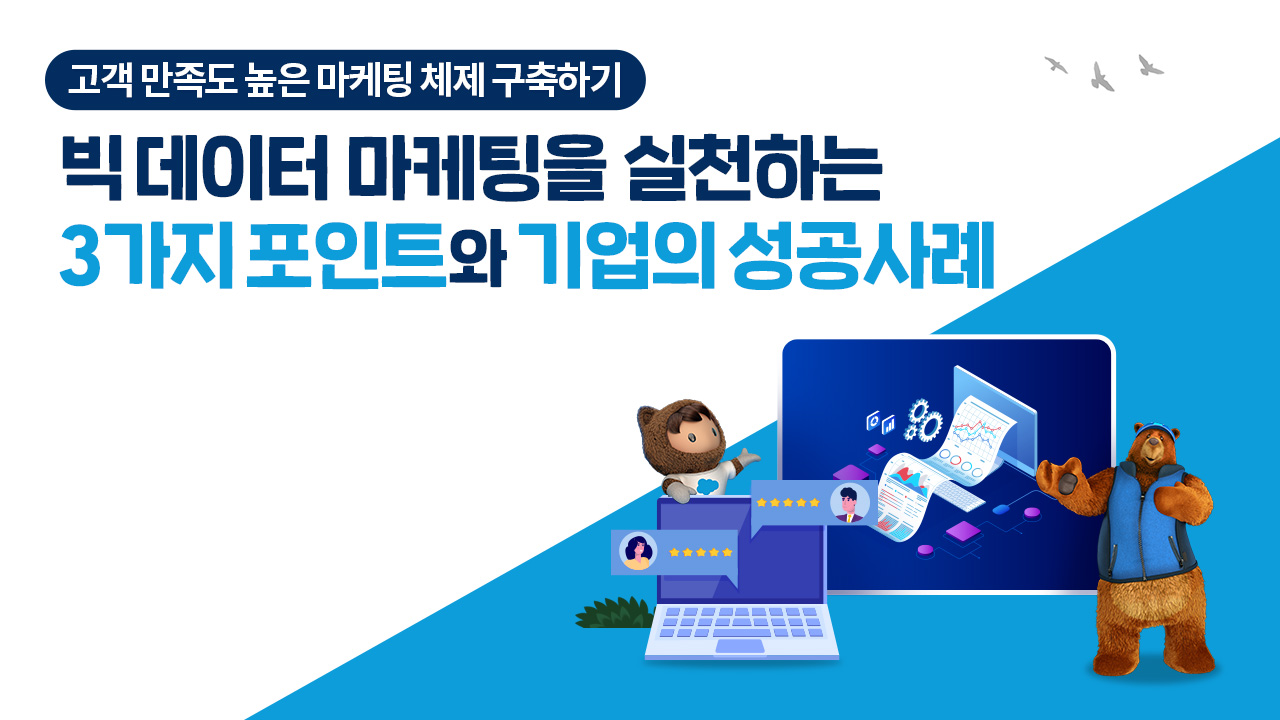 인공 지능(AI)에 대한 팀 신뢰를 쌓는 4가지 방법