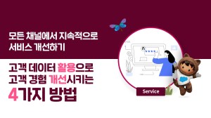 페르소나는 인터뷰, 설문조사, 청중 인사이트, 연구 등을 통해 수집한 질적 및 양적 데이터에 기반합니다. [Adobe Stock]