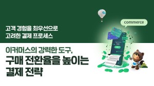 페르소나는 인터뷰, 설문조사, 청중 인사이트, 연구 등을 통해 수집한 질적 및 양적 데이터에 기반합니다. [Adobe Stock]