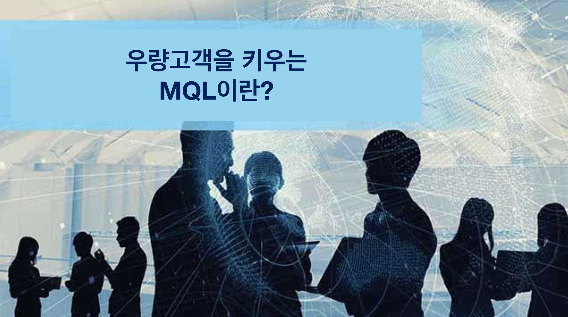 MQL 활용 방법