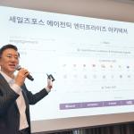 박세진 세일즈포스 코리아 대표