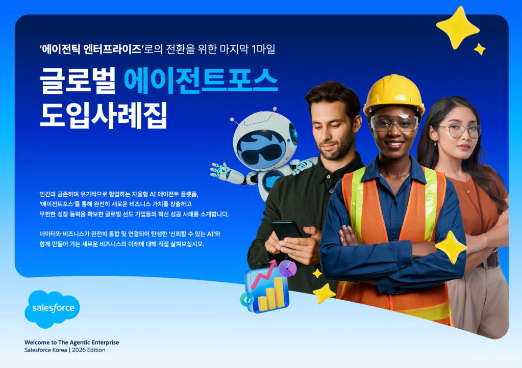 글로벌 사례집 이미지